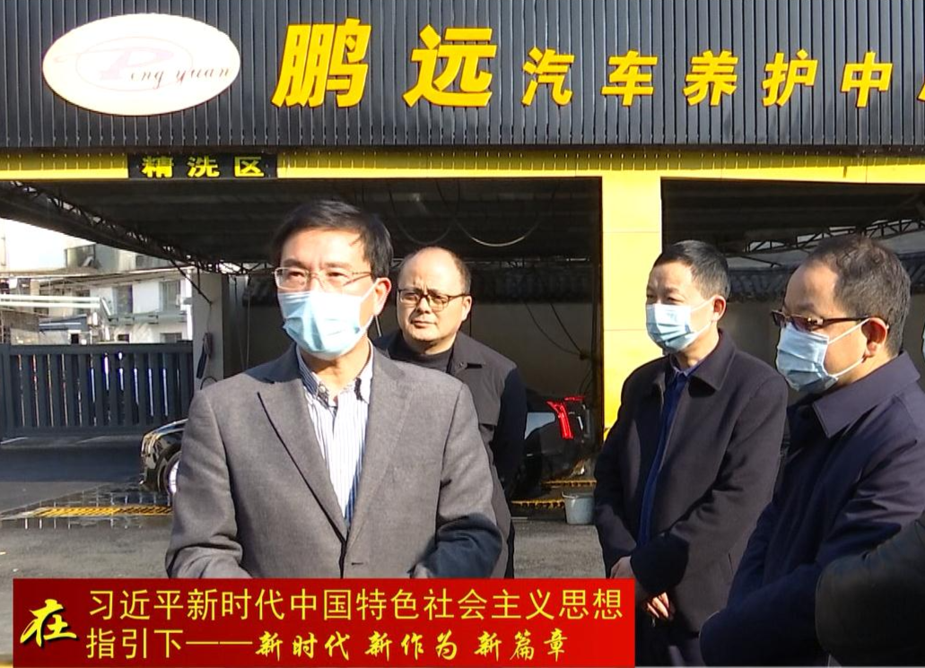 朱金平调度省委领导关于鹏远汽修厂批示件办理情况