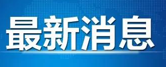 湖南省疾控专家提醒：今年拜年这样做