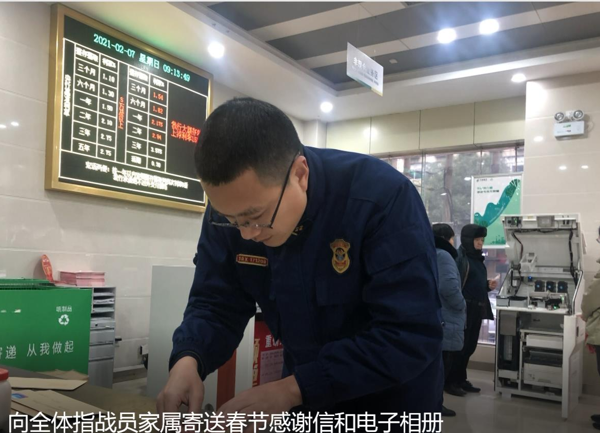 鼎城区消防救援大队：向全体指战员家属寄送春节感谢信和电子相册