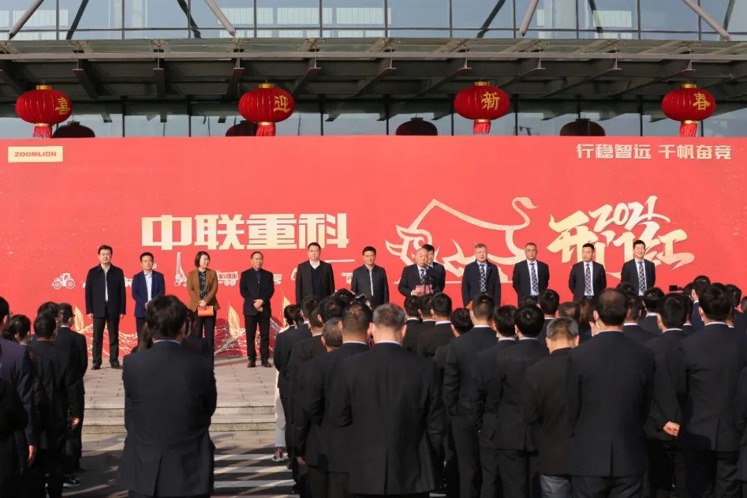 新春开工 元气满满 | 常德高新区中联建起牛年“开门红” 开启新征程