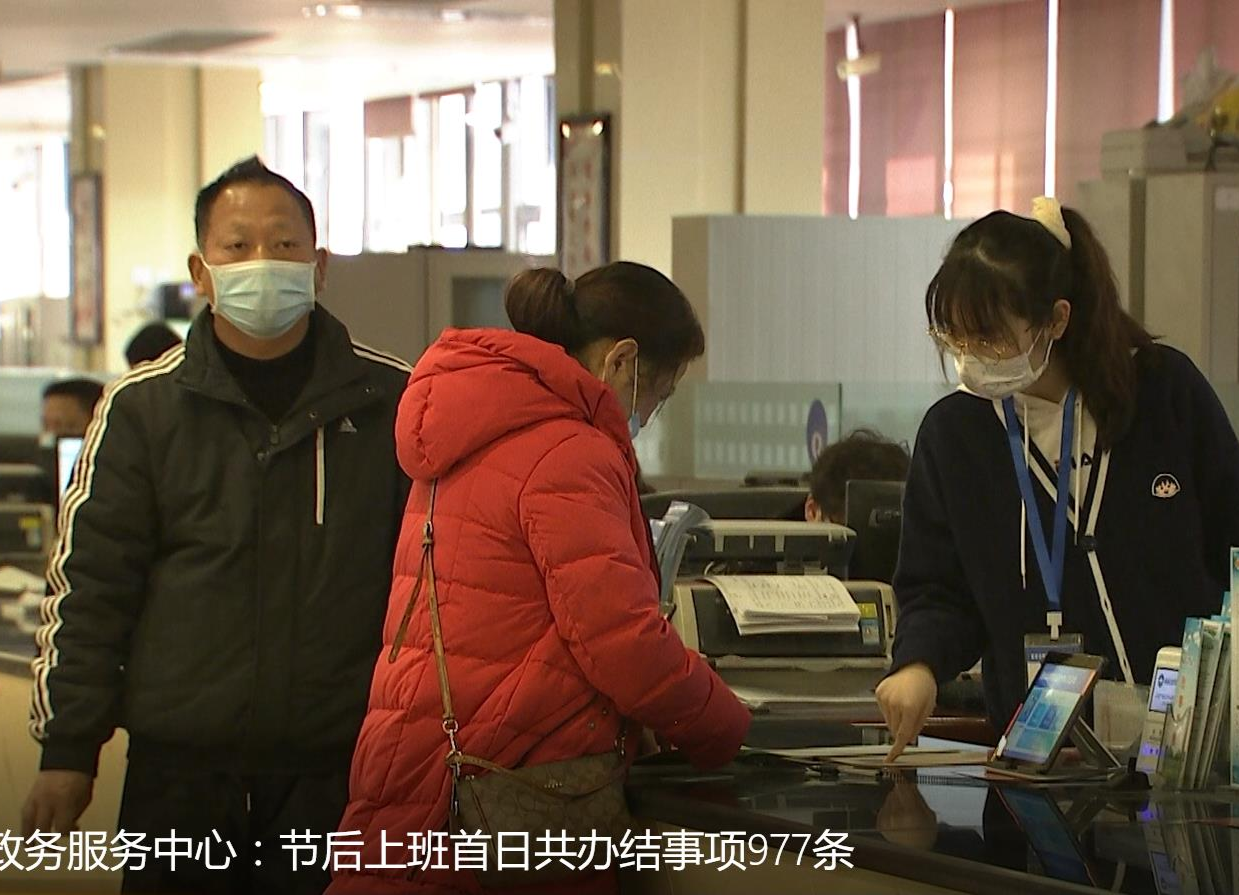 鼎城区政务服务中心：节后上班首日共办结事项977条