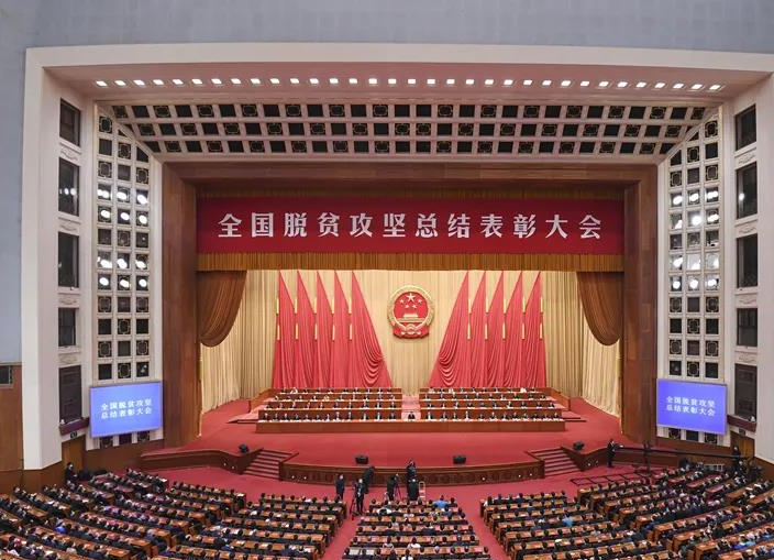 敲黑板！全国脱贫攻坚总结表彰大会的五个重要论断