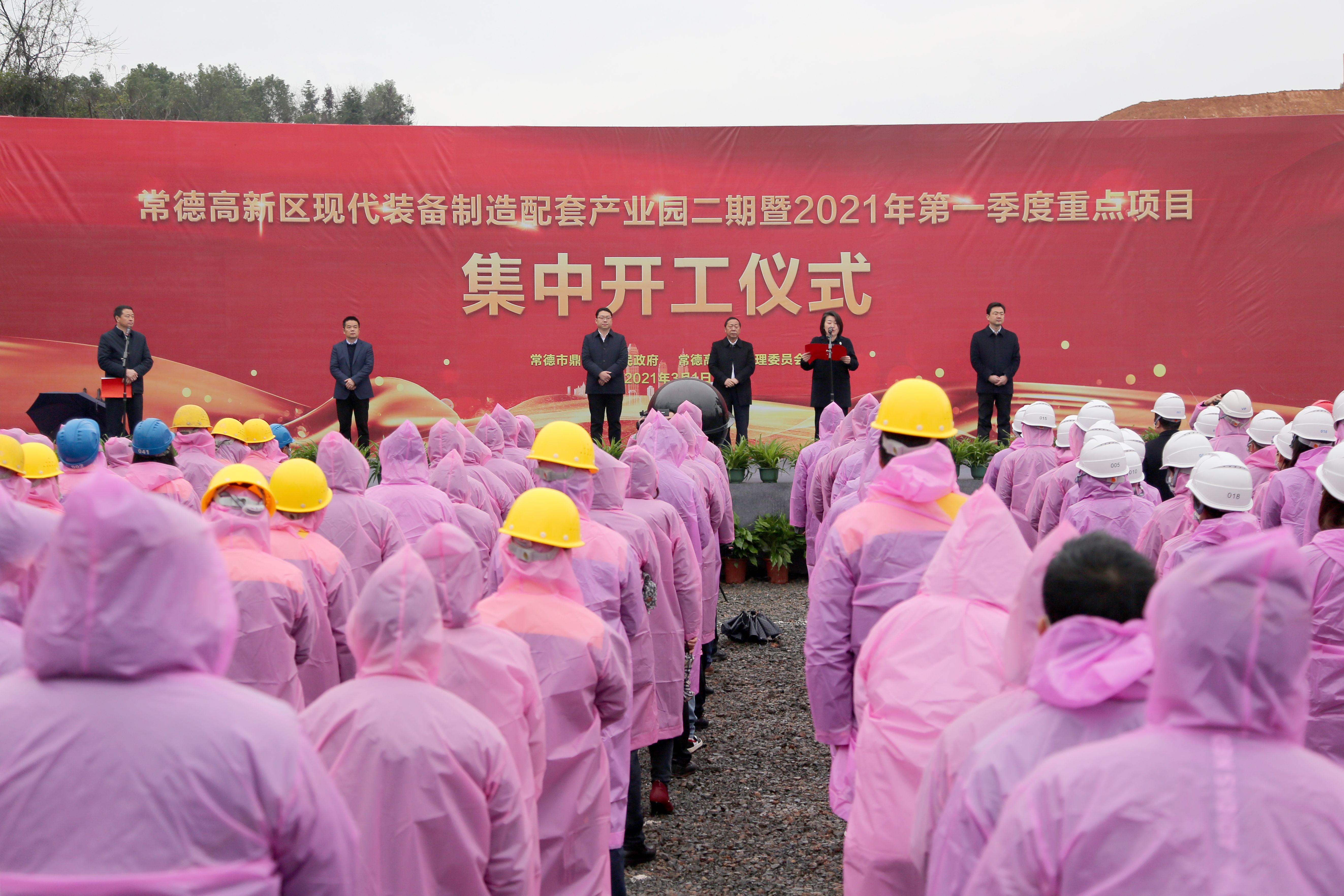 常德高新区：现代装备制造配套产业园二期暨2021年第一季度重点项目集中开工