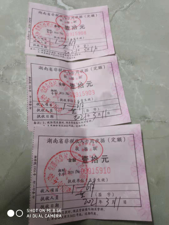 鼎城区收的卫生费是否合规？