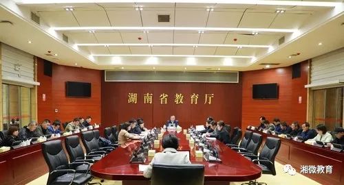 省教育厅党组（扩大）会研究部署教育评价改革、党史教育、治理教育乱收费等工作
