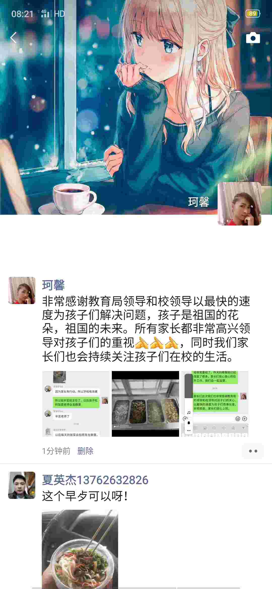 感谢教育局领导