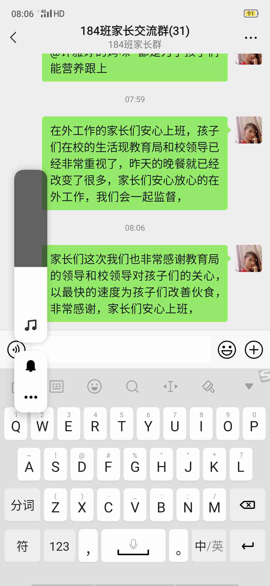 感谢教育局领导