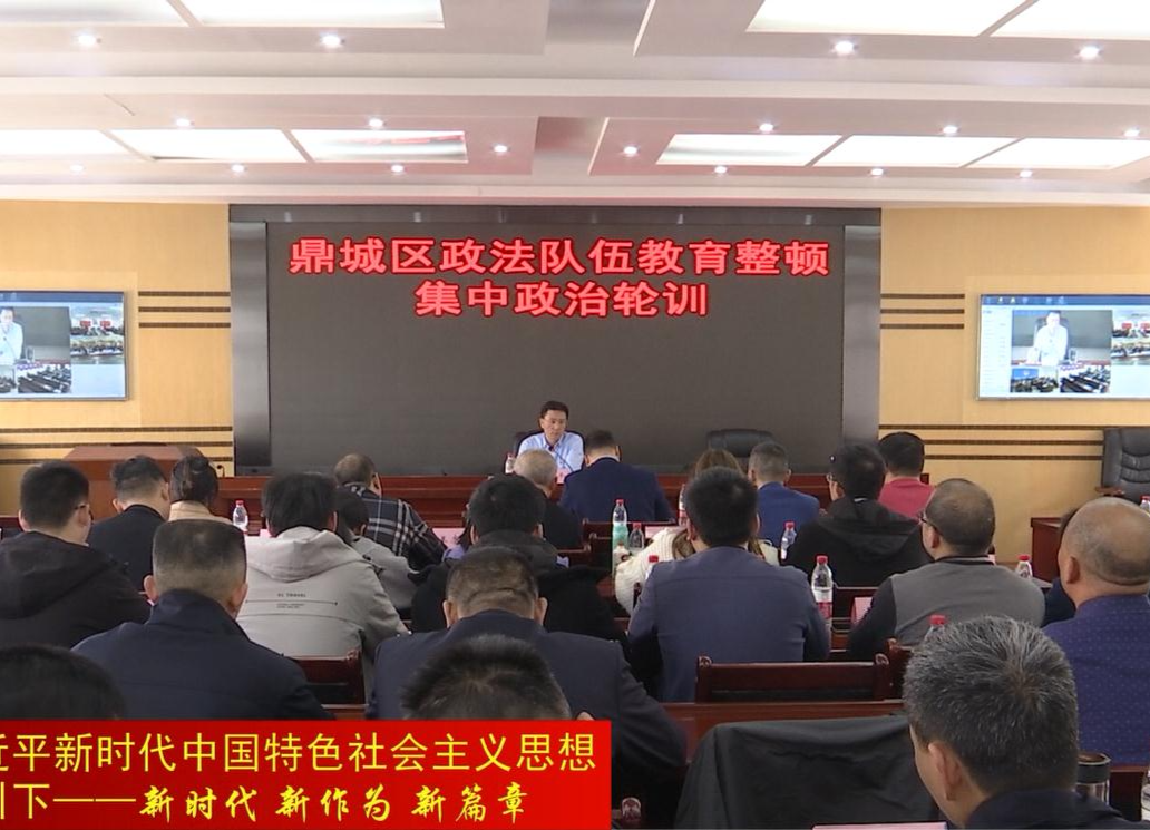 朱金平为鼎城区政法队伍教育整顿集中政治轮训参训人员授课