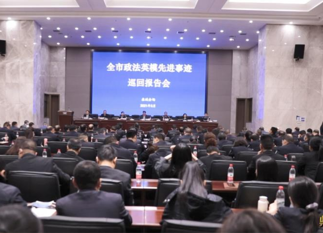 全市政法系统英模先进事迹巡回报告会在鼎城宣讲