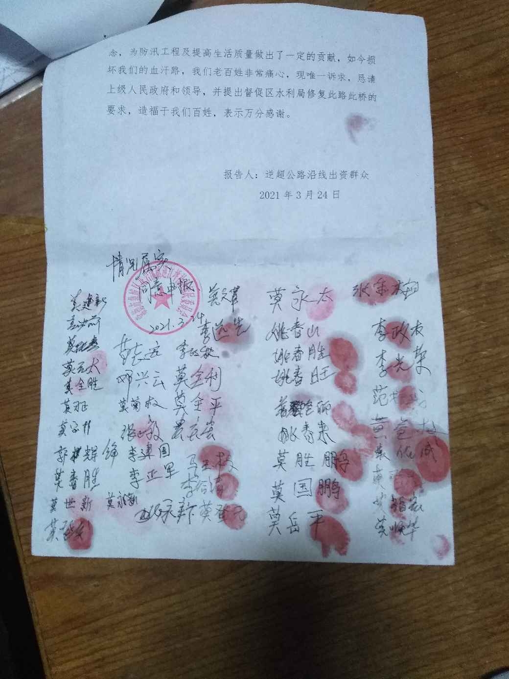 逆超公路修复或补偿的请求报告
