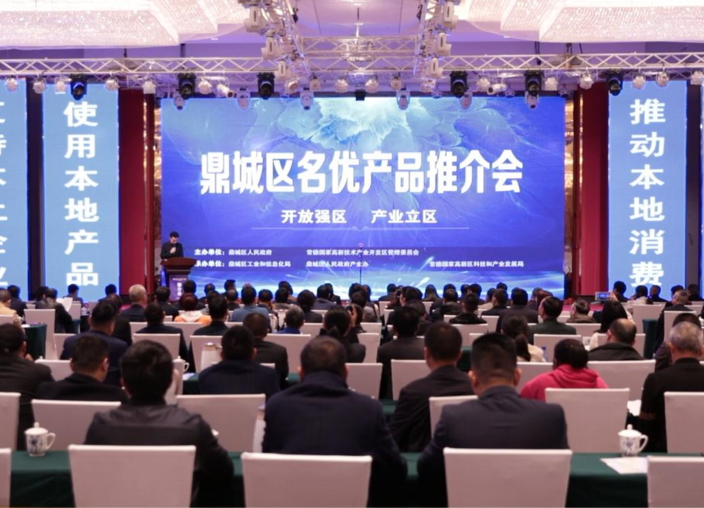 鼎城：举行名优产品推介会 倡导“鼎城人用鼎城造”