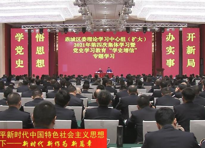 鼎城区委理论学习中心组（扩大）举行2021年第四次集体学习暨党史学习教育“学史增信”专题学习