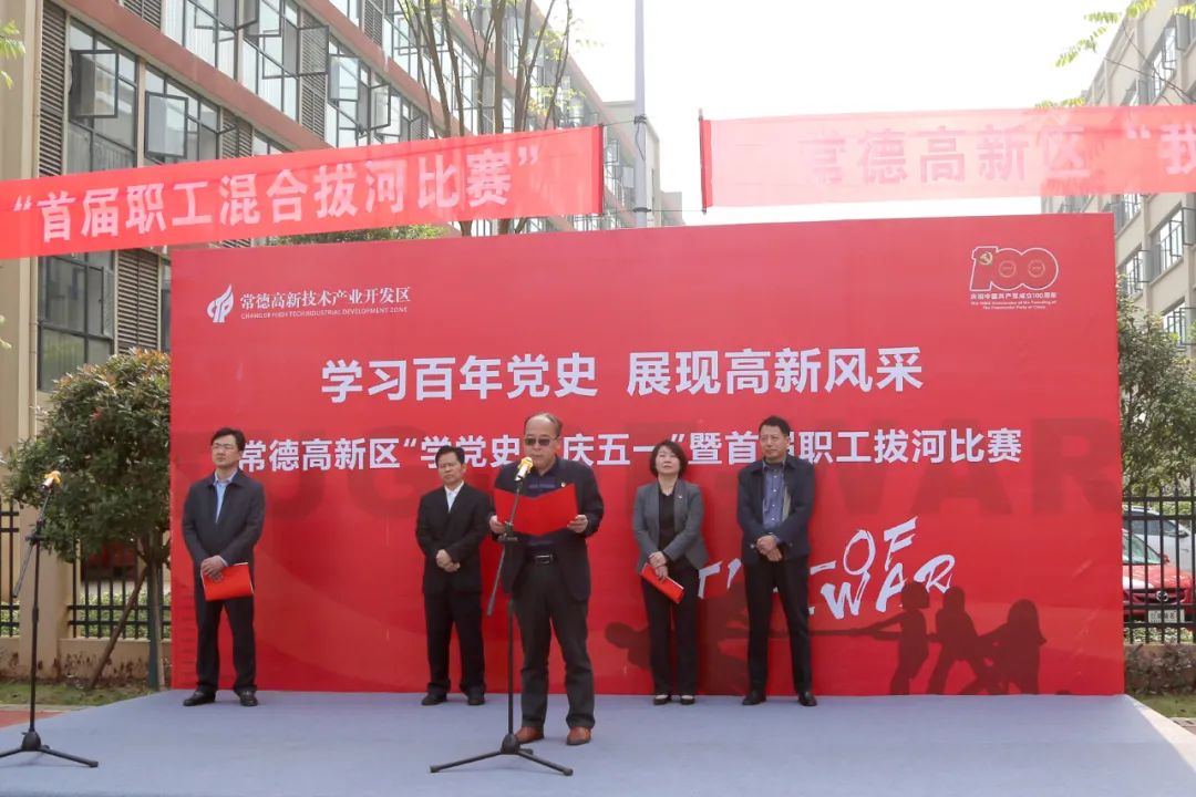 拔河比赛开赛、红色电影开映……常德高新区“园区工人有力量，团结拼搏向前方”