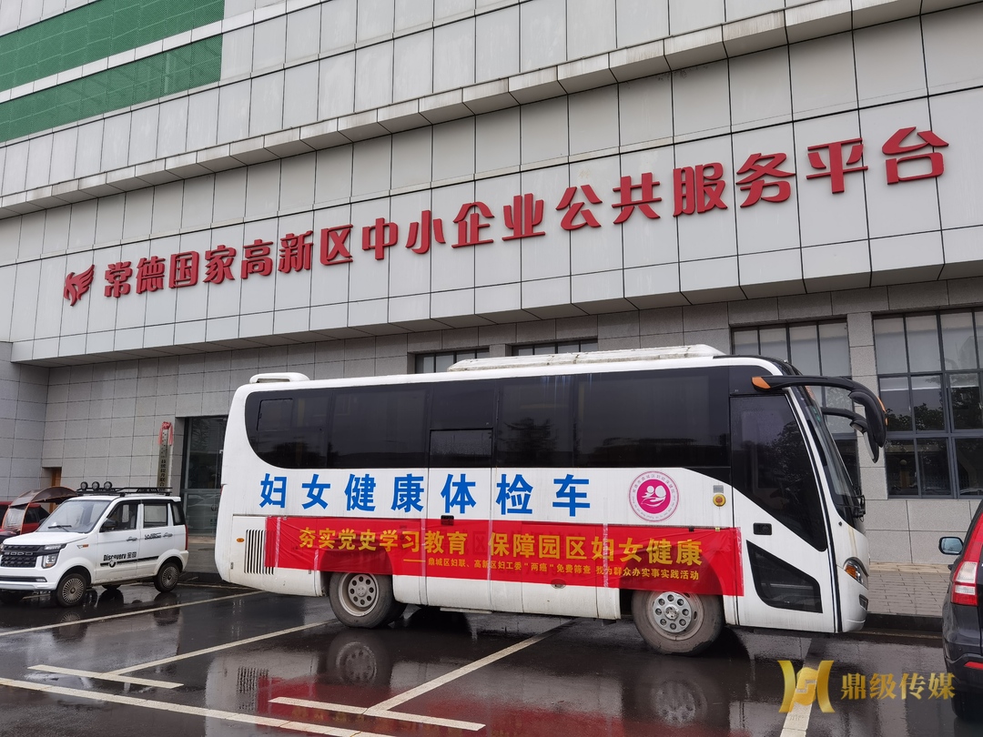 鼎城妇幼免费开展“两癌筛查”关爱妇女身体健康