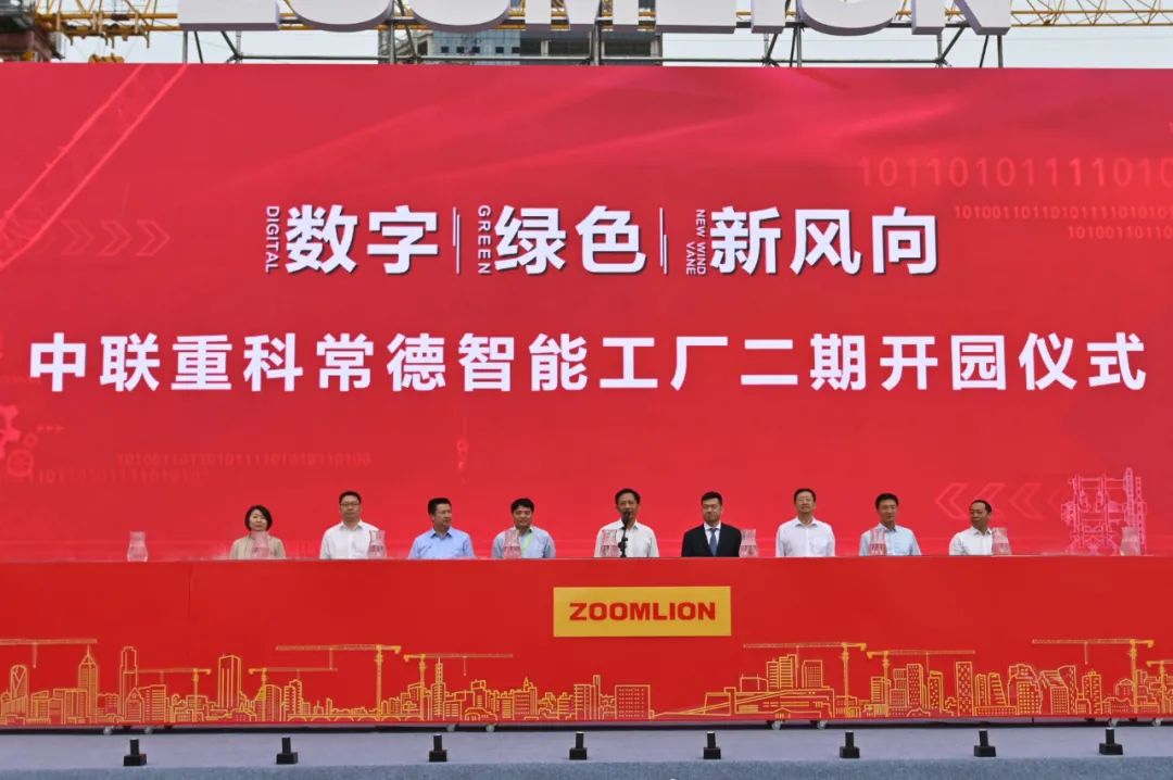 中联重科塔机常德智能工厂二期开园 全球最大风电动臂塔机现场交付