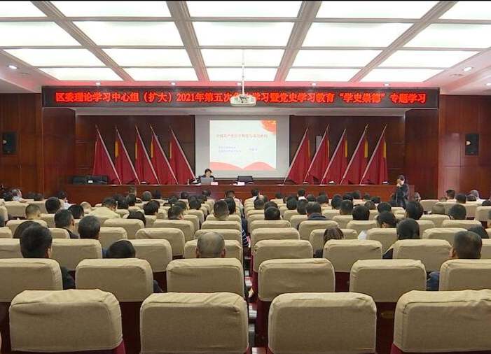 鼎城区委理论学习中心组（扩大）举行2021年第五次集体学习暨党史学习教育“学史崇德”专题学习