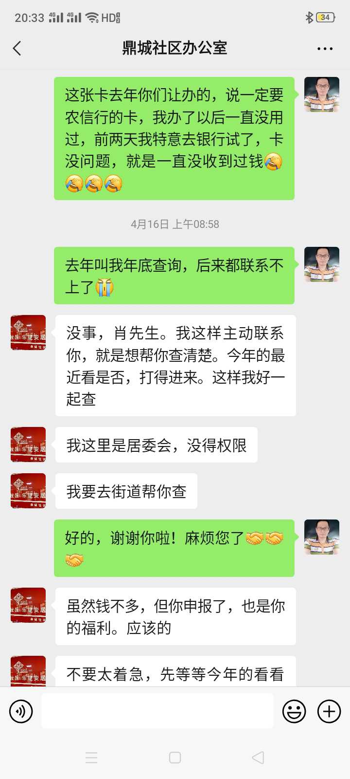 申报的补贴款不见了