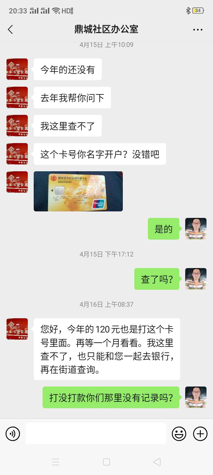 申报的补贴款不见了