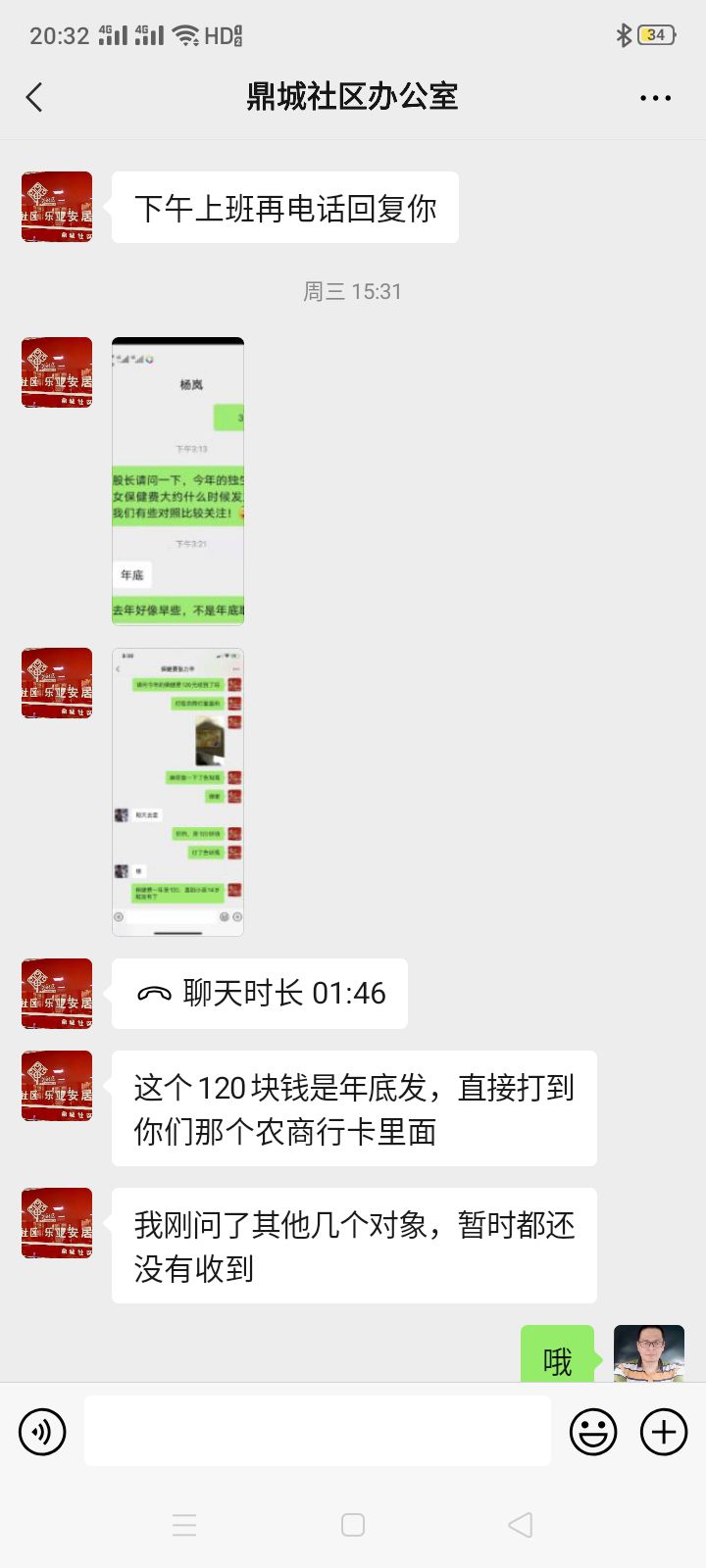 申报的补贴款不见了