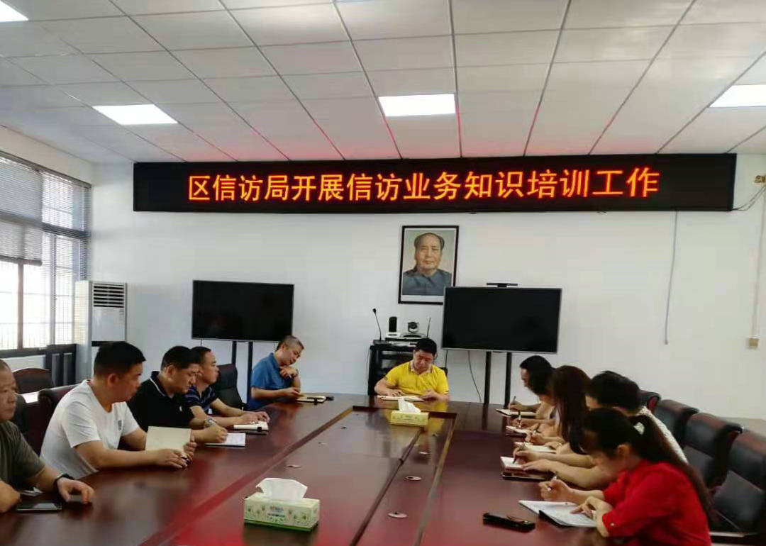 鼎城区信访局：召开信访业务知识培训工作会