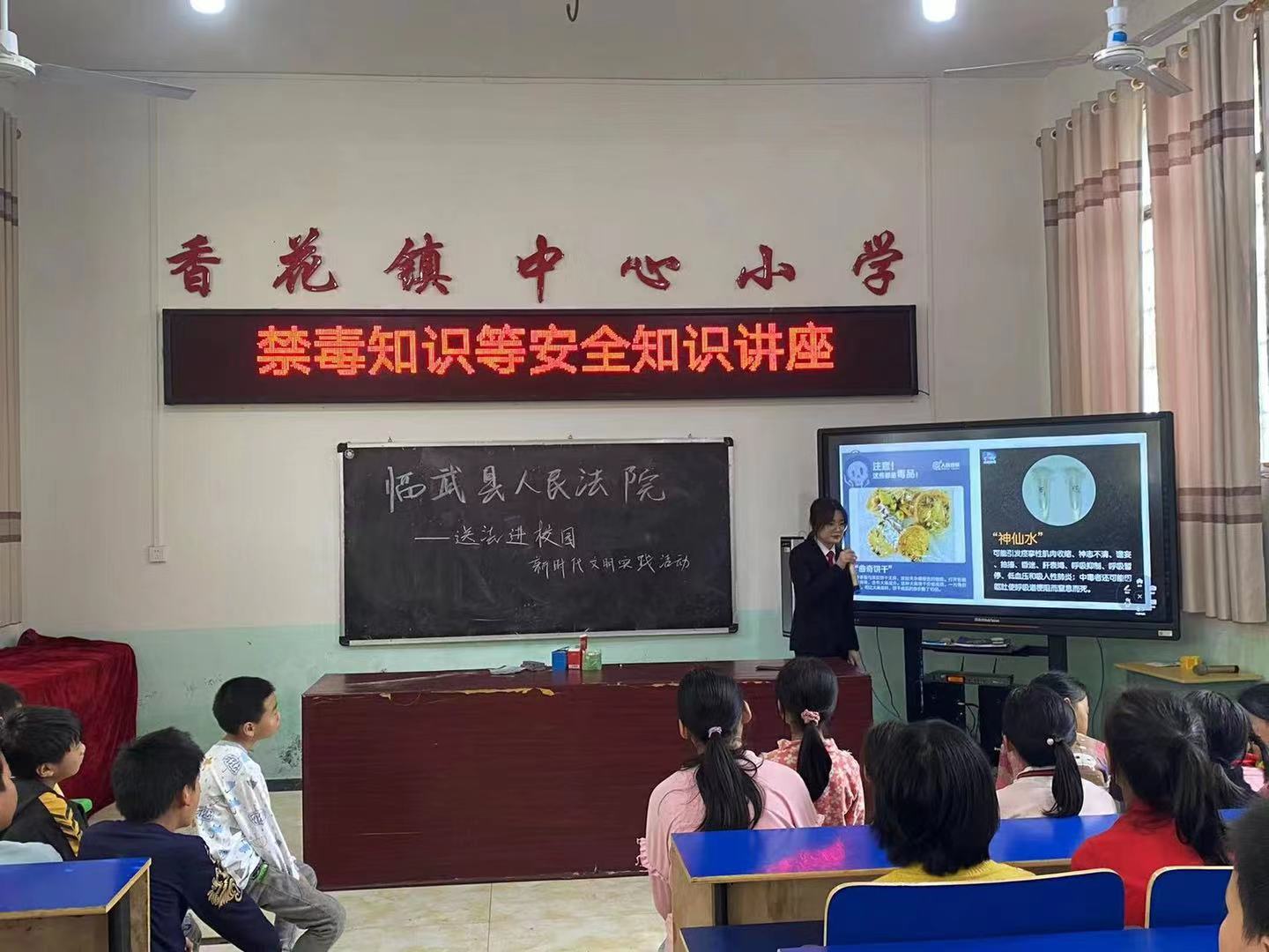 香花镇中心小学：禁毒知识进校园 争做禁毒小少年
