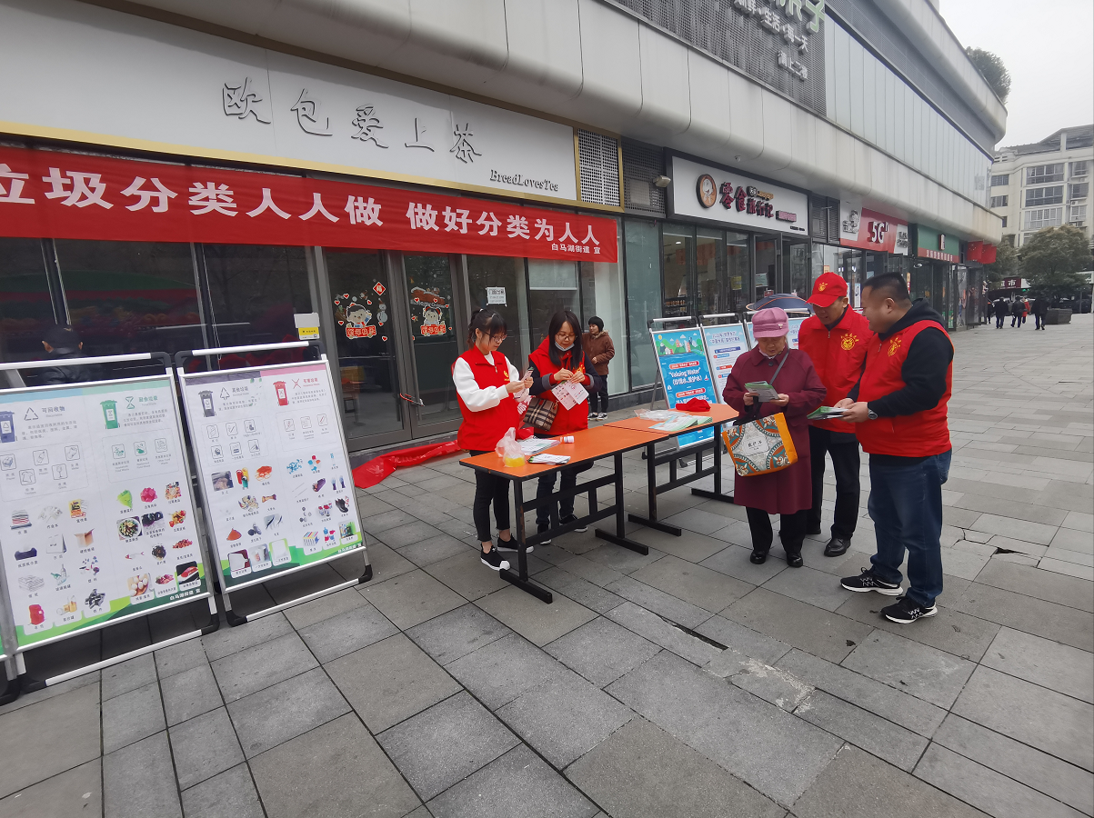 武陵区白马湖街道：垃圾分类，文明同行