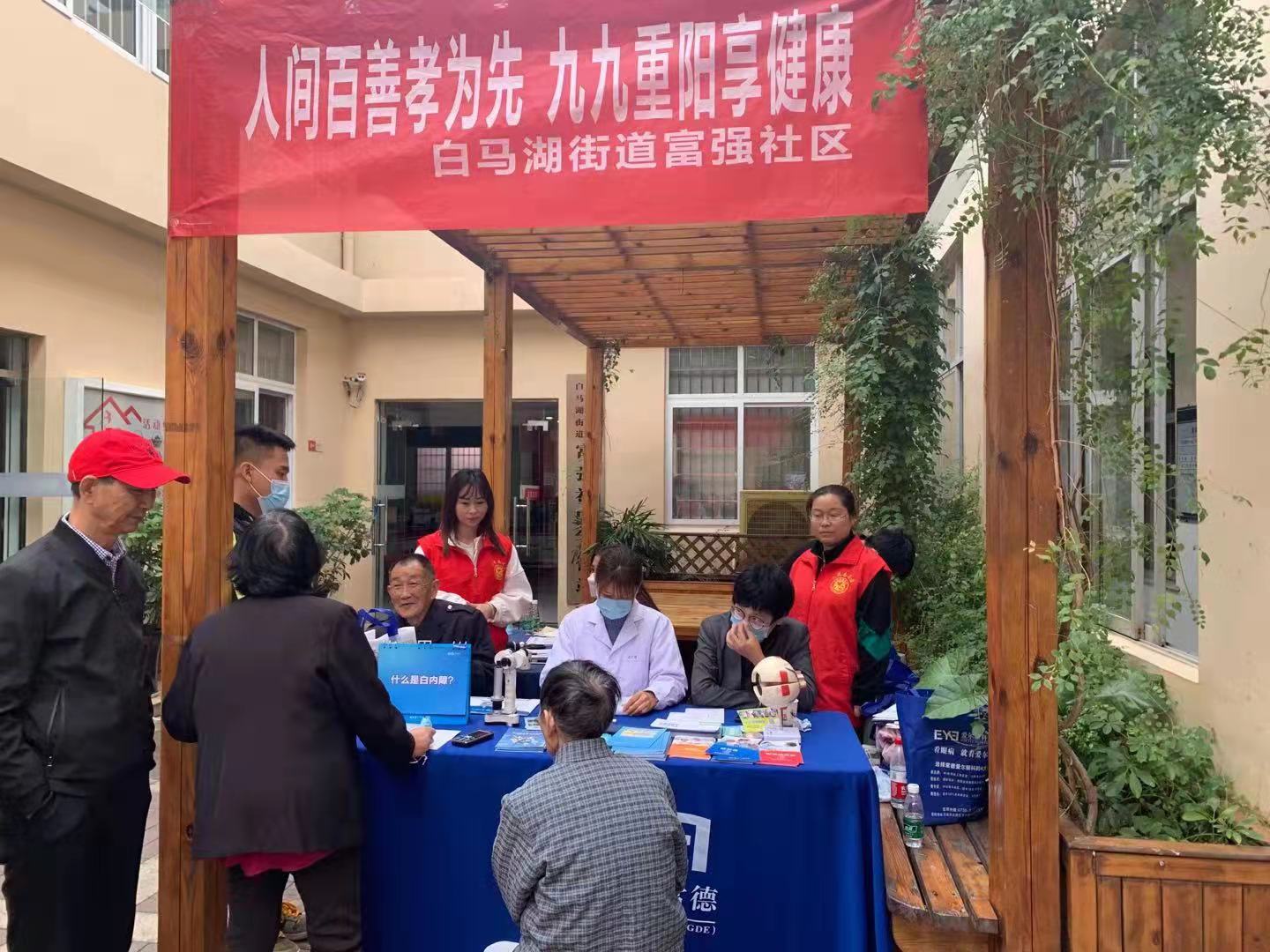 我为群众办实事｜白马湖街道富强社区开展义诊为老年人送健康关怀