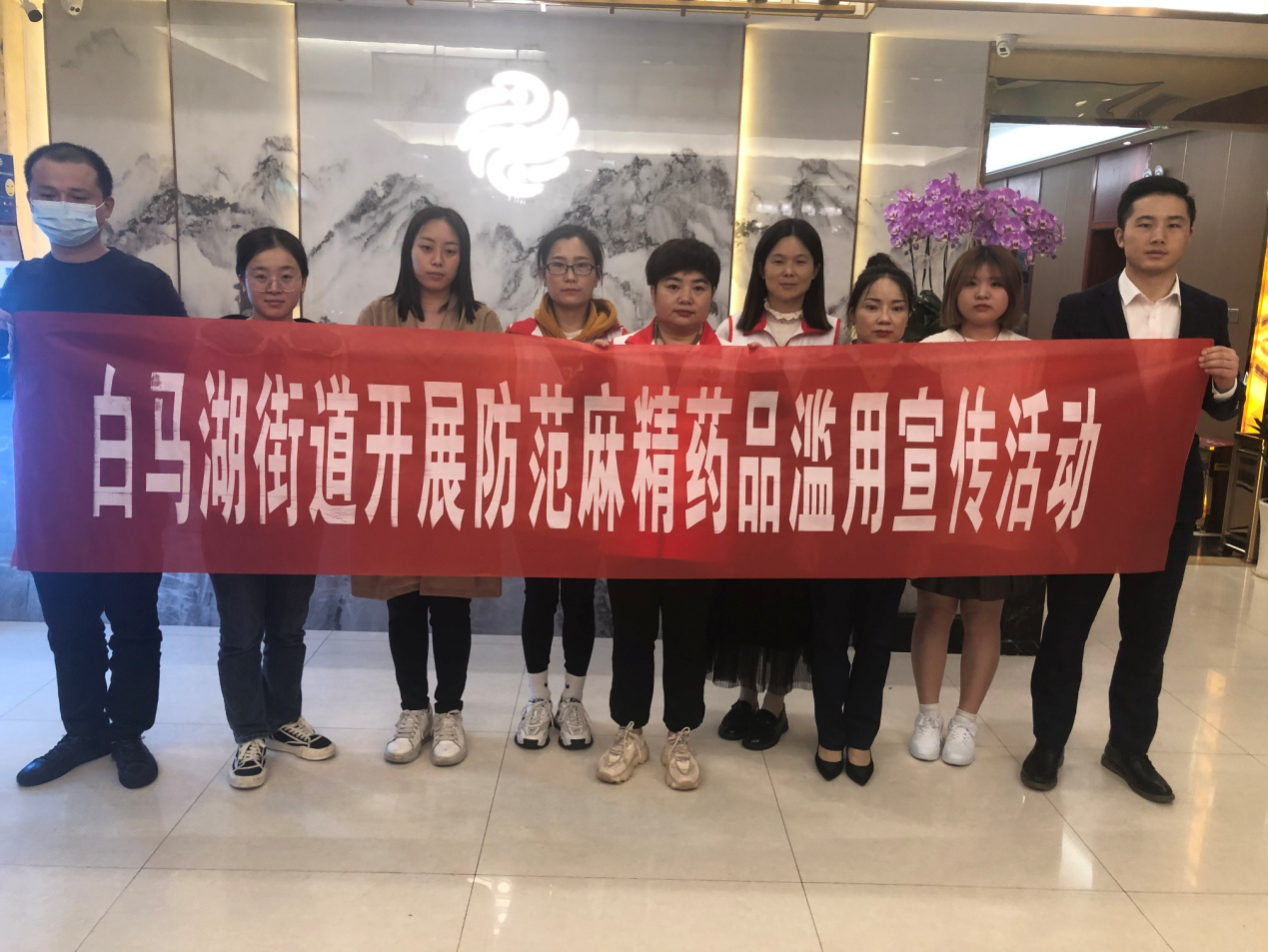 白马湖街道开展防范麻精药品滥用宣传进企业活动