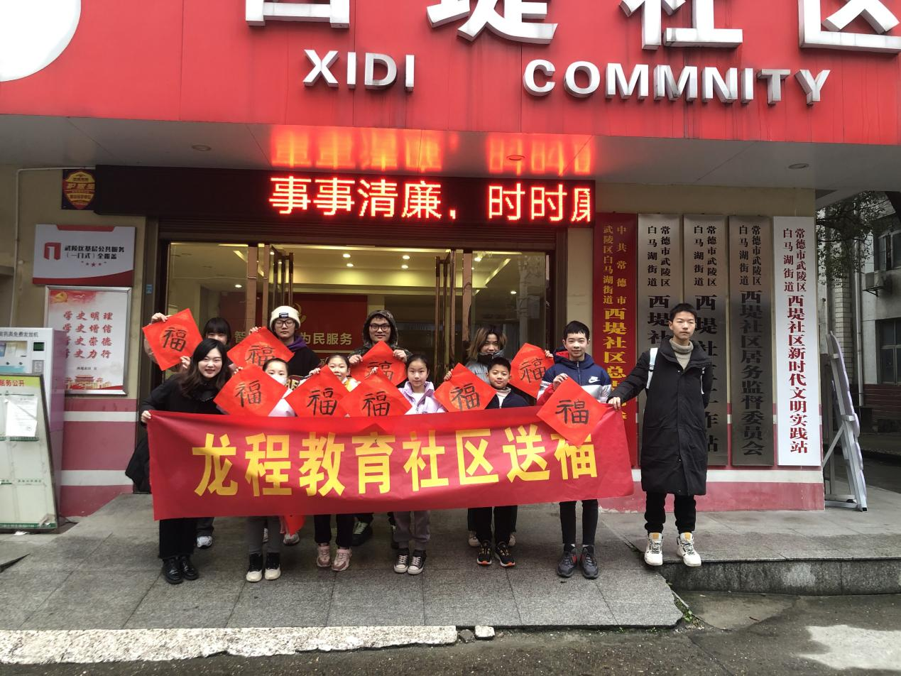 西堤社区开展“党建领航迎新春 翰墨飘香送春联”主题党日活动