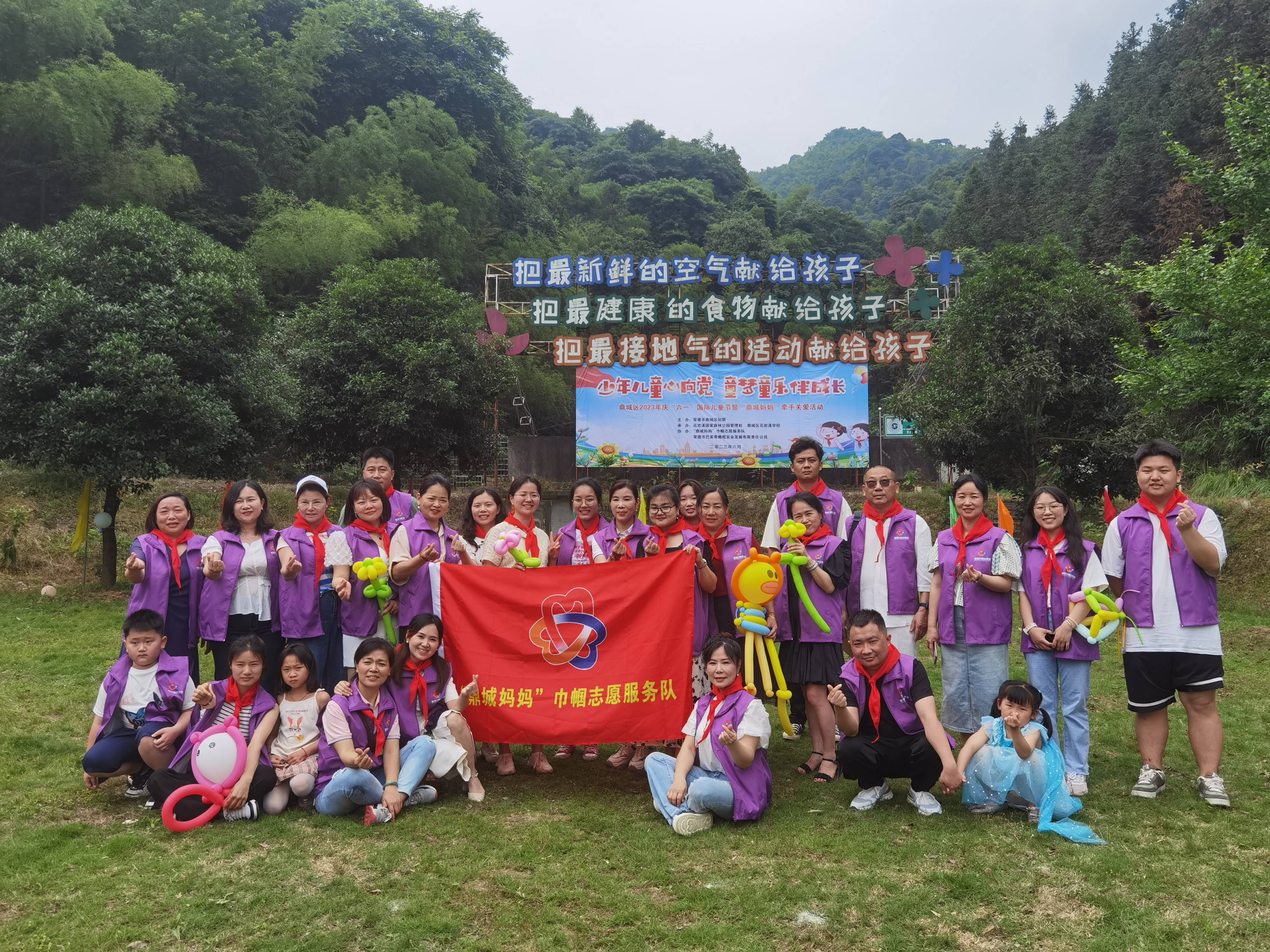 区妇联：大山里的“六一”儿童节，孩子们和“鼎城妈妈”乐翻天