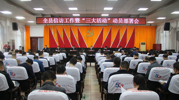 县委十届第97次常委会召开