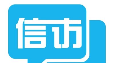 我县召开信访工作暨“三大活动”动员部署会