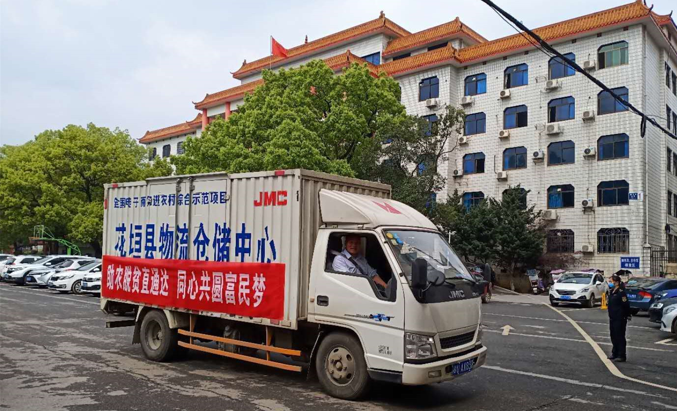 衡山县社：山花烂漫扶贫路  两地直通一家亲