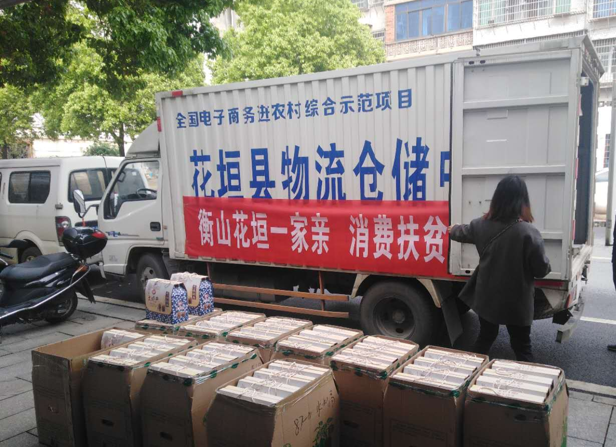 县供销社工会委员会积极倡导会员开展消费扶贫行动