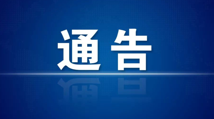 衡山县人民政府关于开展农村宅基地和集体建设用地房地一体确权登记发证工作的通告