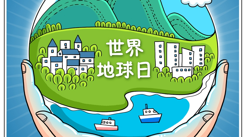 ​世界地球日：县自然资源局开展主题宣传活动