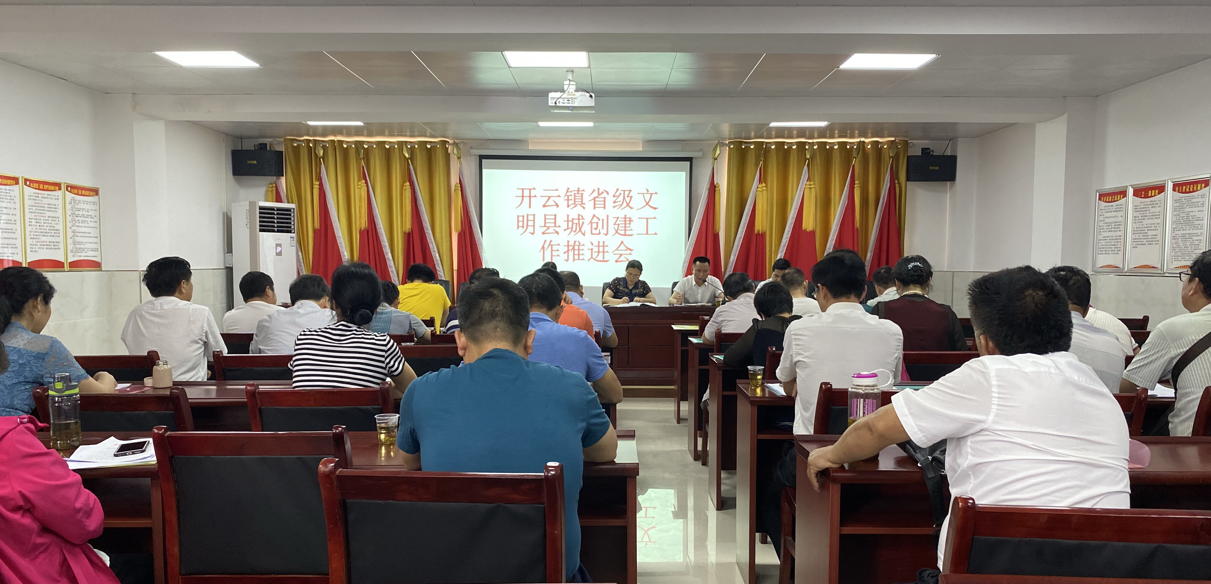 【创文进行时】开云镇省级文明县城创建工作推进会召开