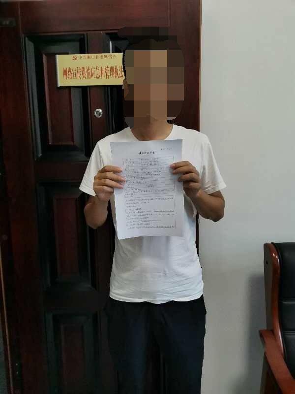 衡山县委网信办约谈网络虚假信息发布人