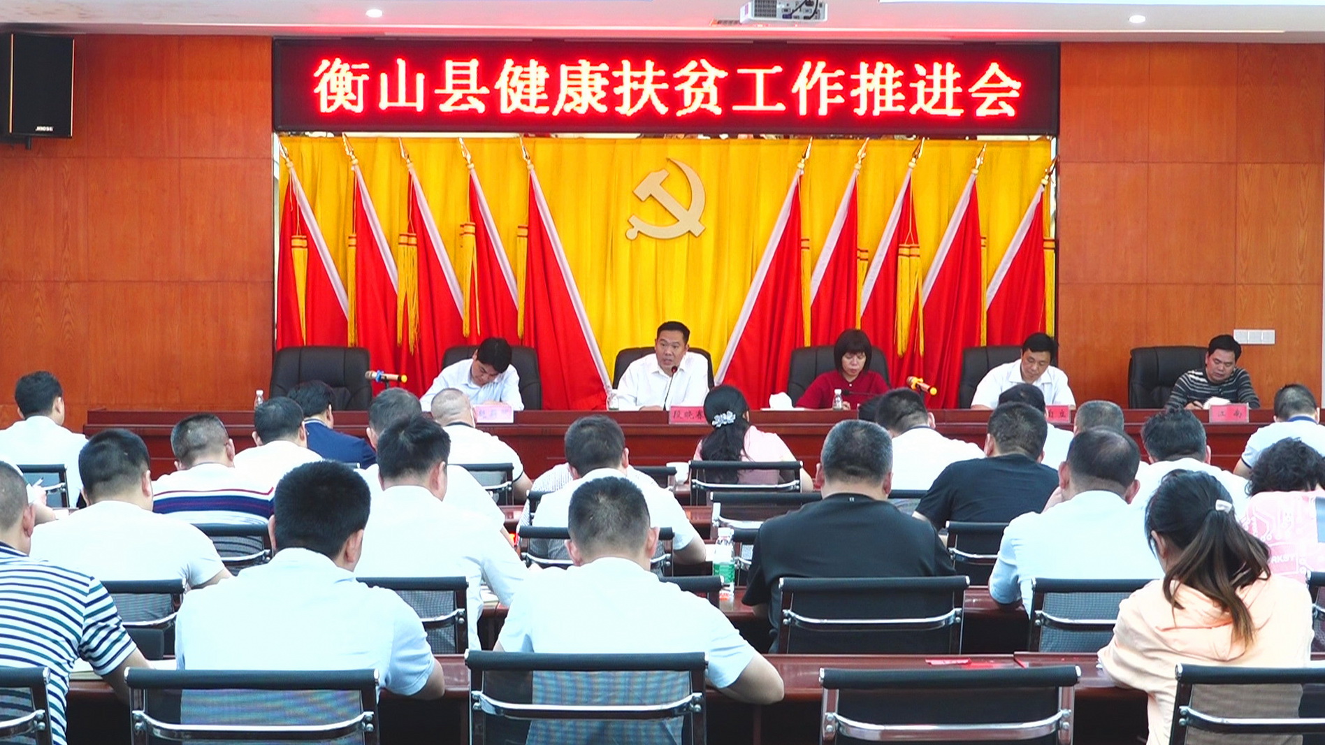 全县健康扶贫工作推进会召开