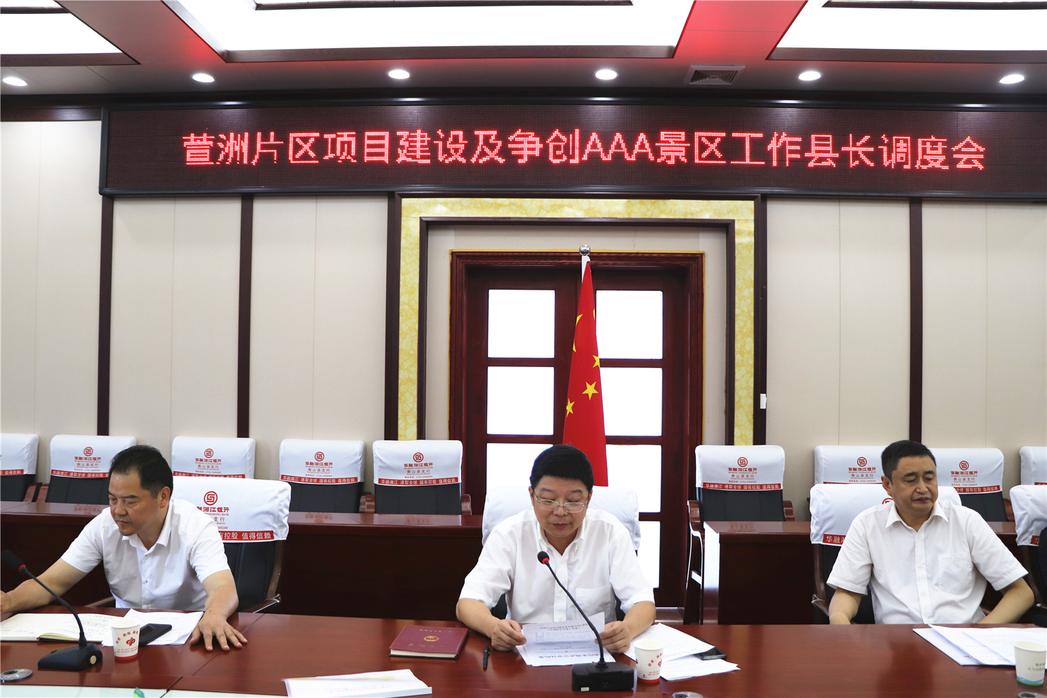 我县调度萱洲片区项目建设及争创3A景区工作