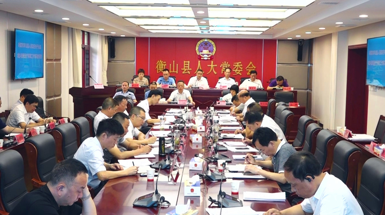 县十三届人大常委会第37次会议召开