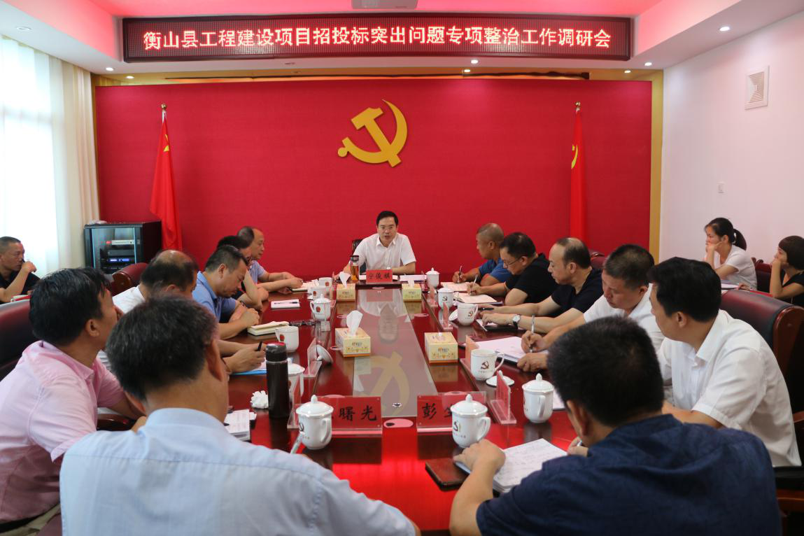 宁俊祺调度我县工程建设项目招投标突出问题专项整治工作