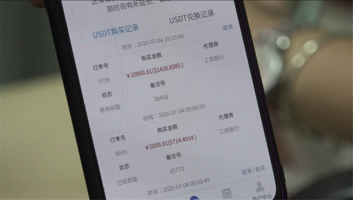 【扫黑除恶】“数字货币”可赚钱？女子被骗十万元 县公安出击迅速破获新型网络诈骗案