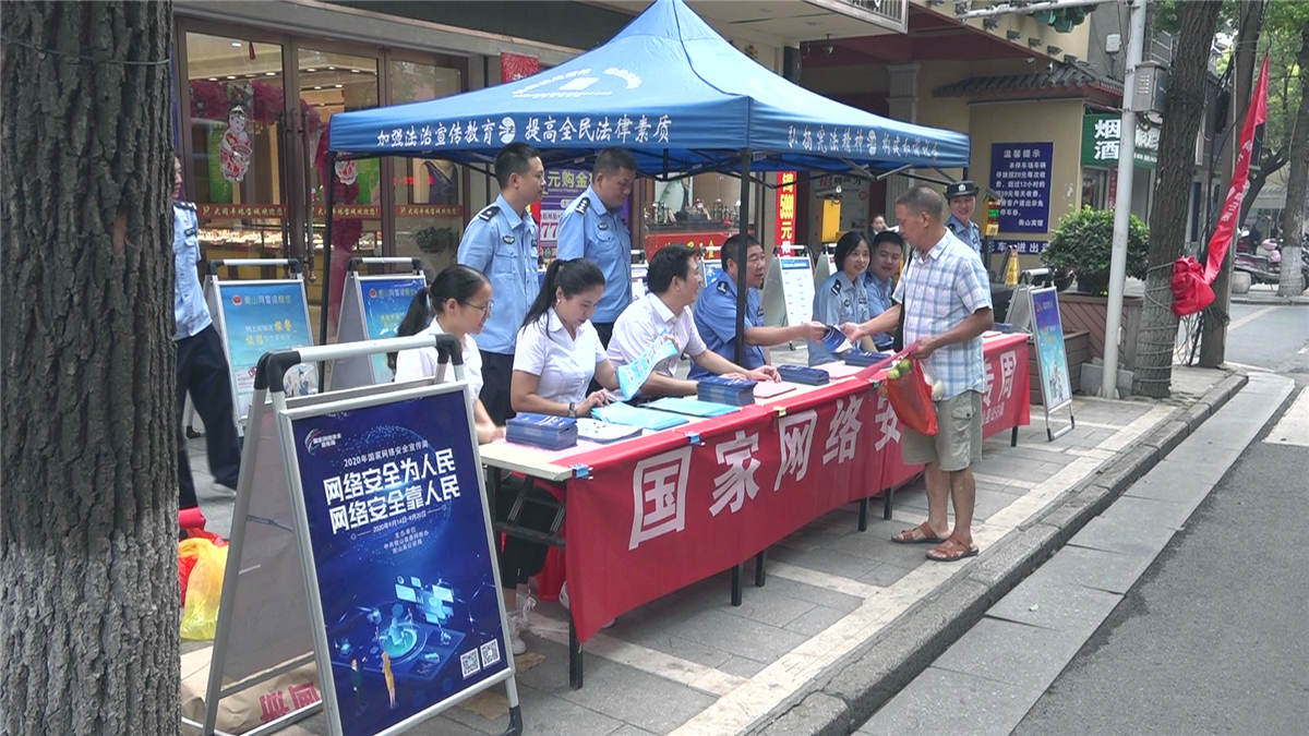 我县开展2020年国家网络安全宣传周活动
