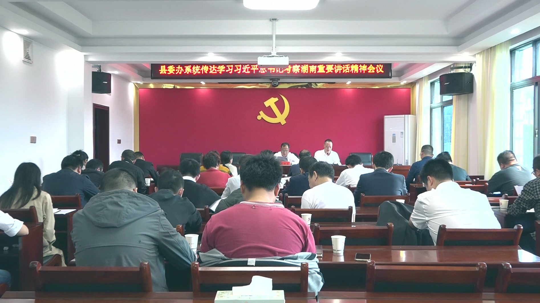 县委办系统传达学习习近平总书记在湖南考察时的系列重要讲话指示精神