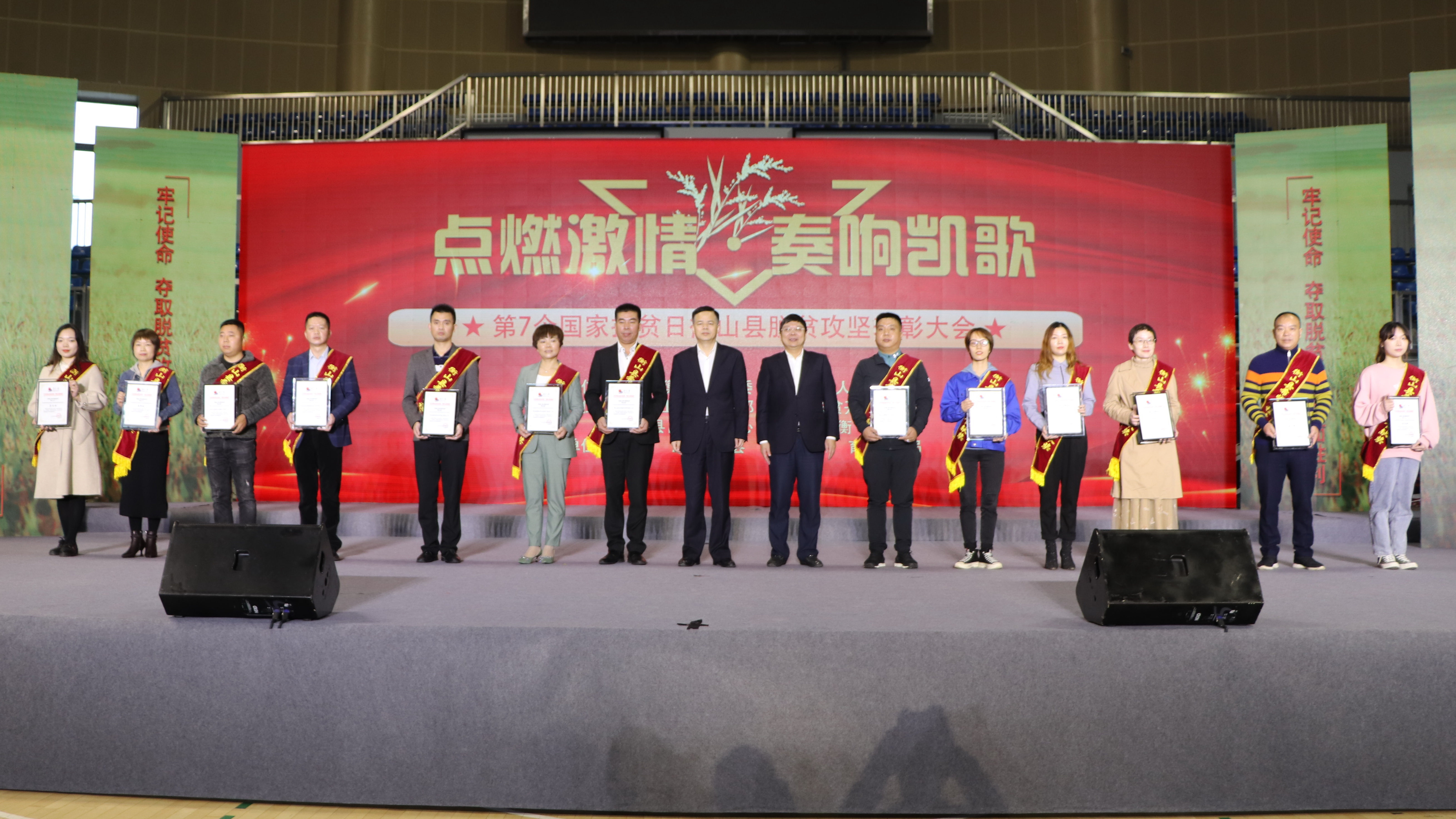 我县举行第七个国家扶贫日脱贫攻坚表彰大会