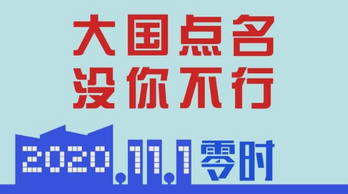 我县人口普查入户摸底工作全面展开