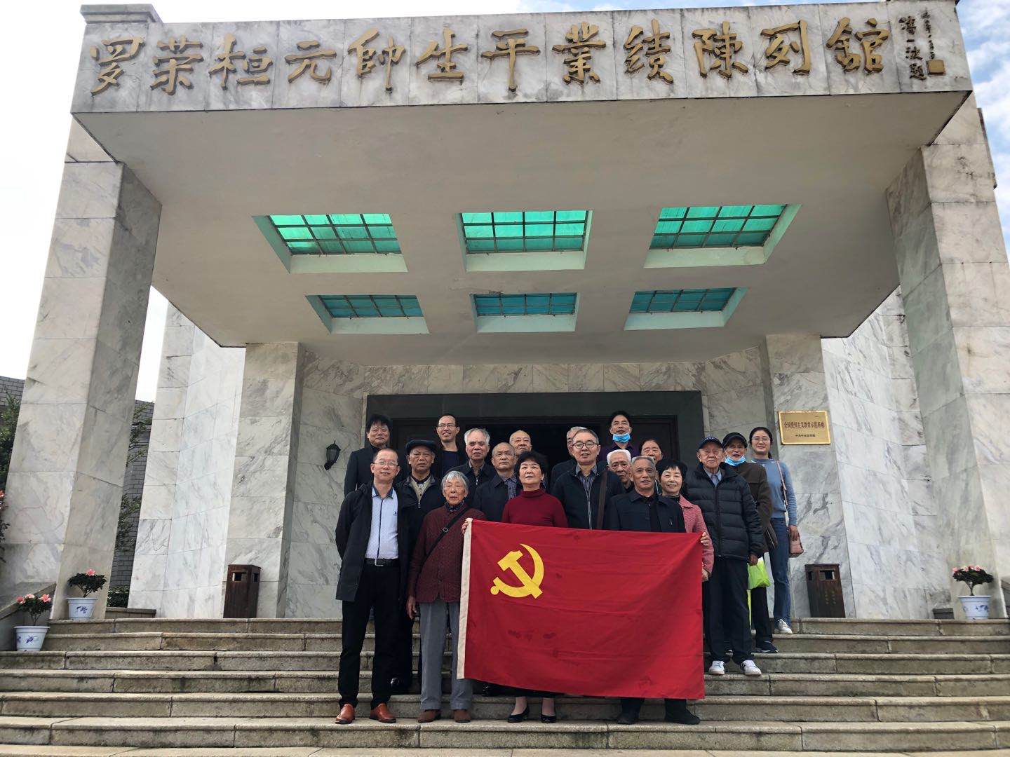 县供销社组织机关老同志赴罗荣桓元帅故居参观学习迎重阳