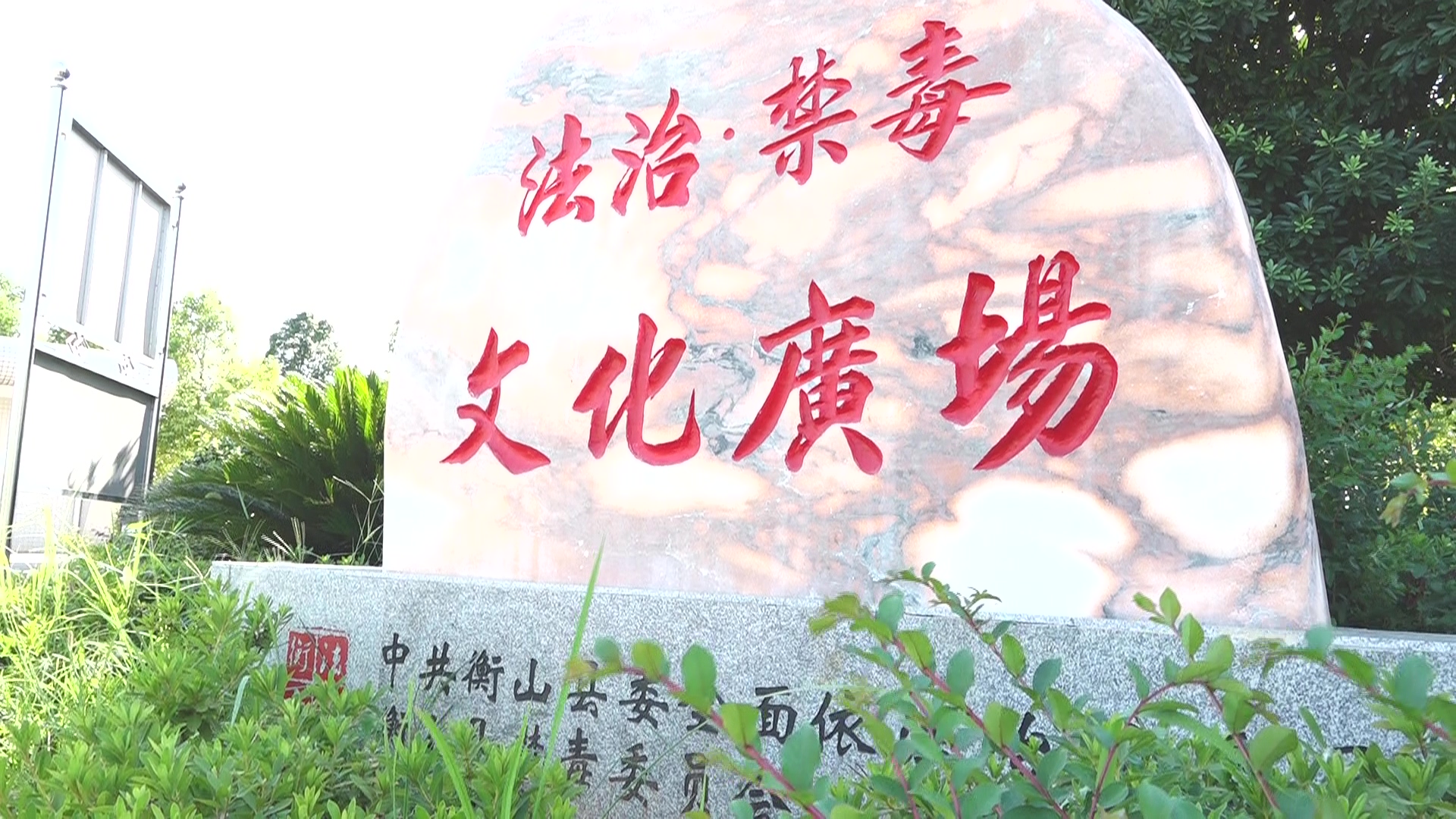 我县迎来省级“七五”普法总结验收