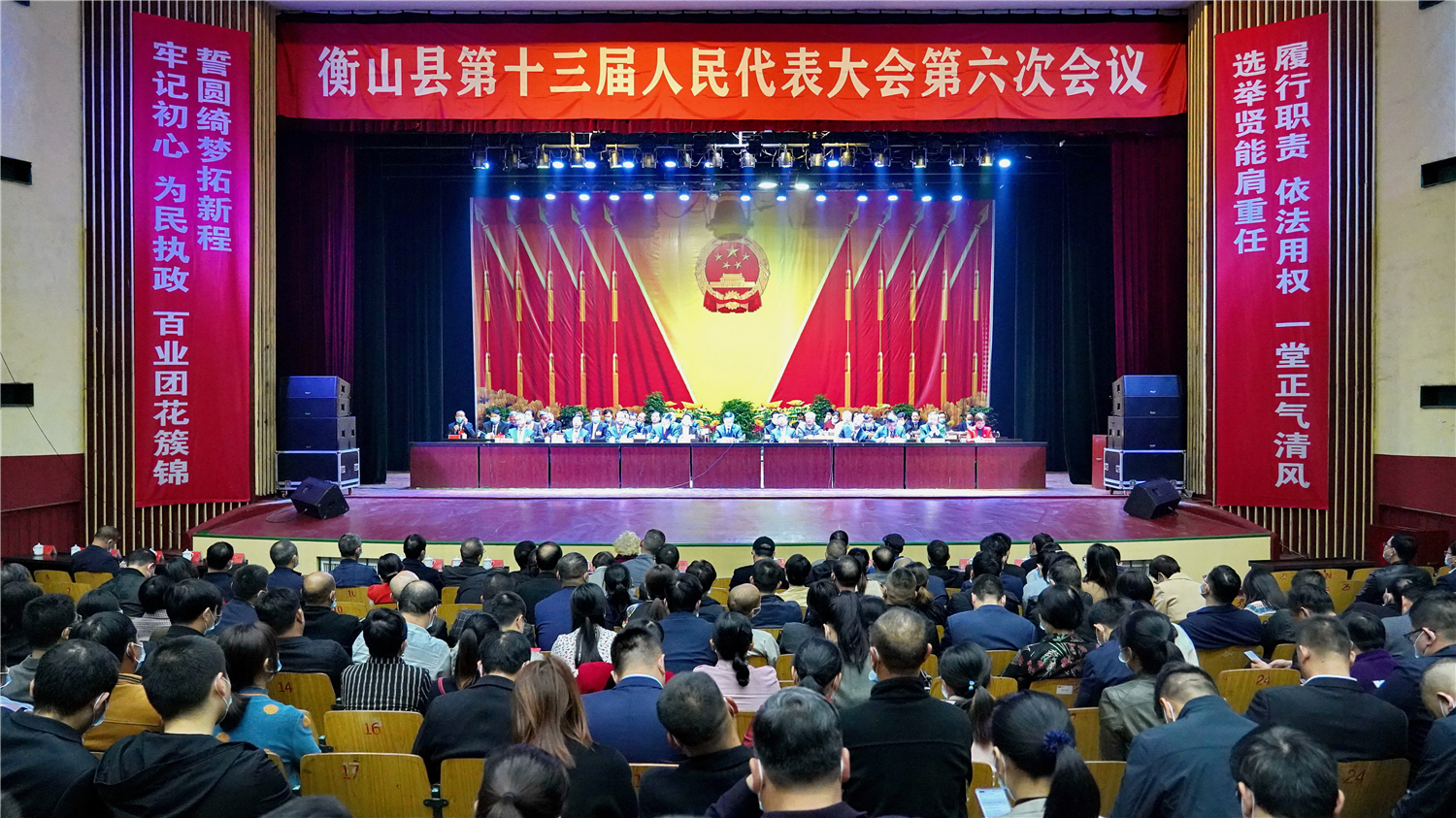 县十三届人民代表大会第六次会议胜利闭幕